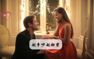 婚姻应该找个什么样的人呢？游戏画面