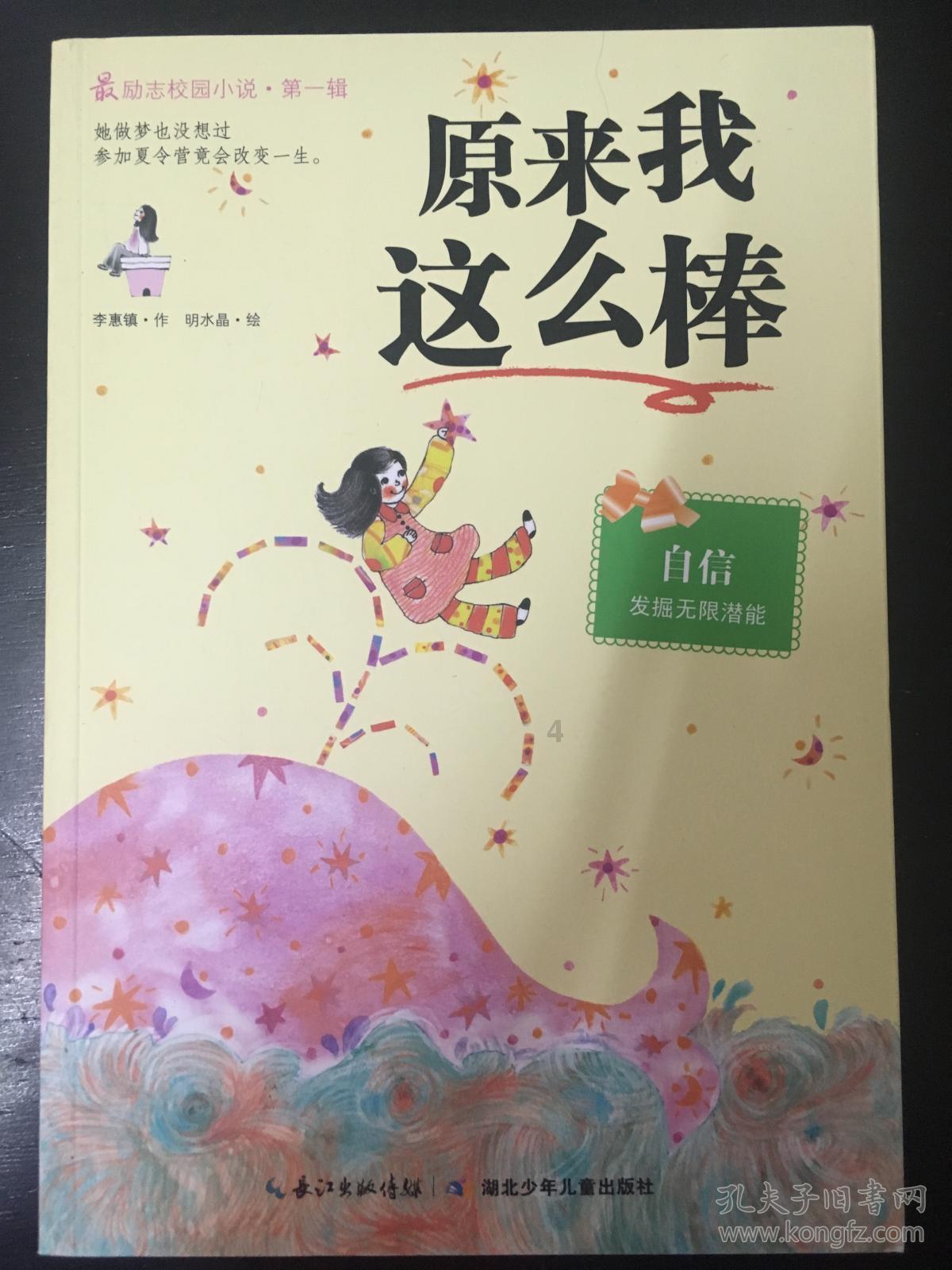 寻找奈良树花